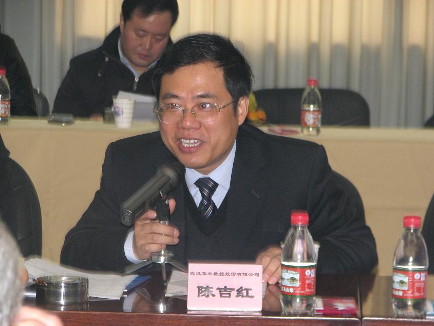 华中数控董事长陈吉红教授讲话