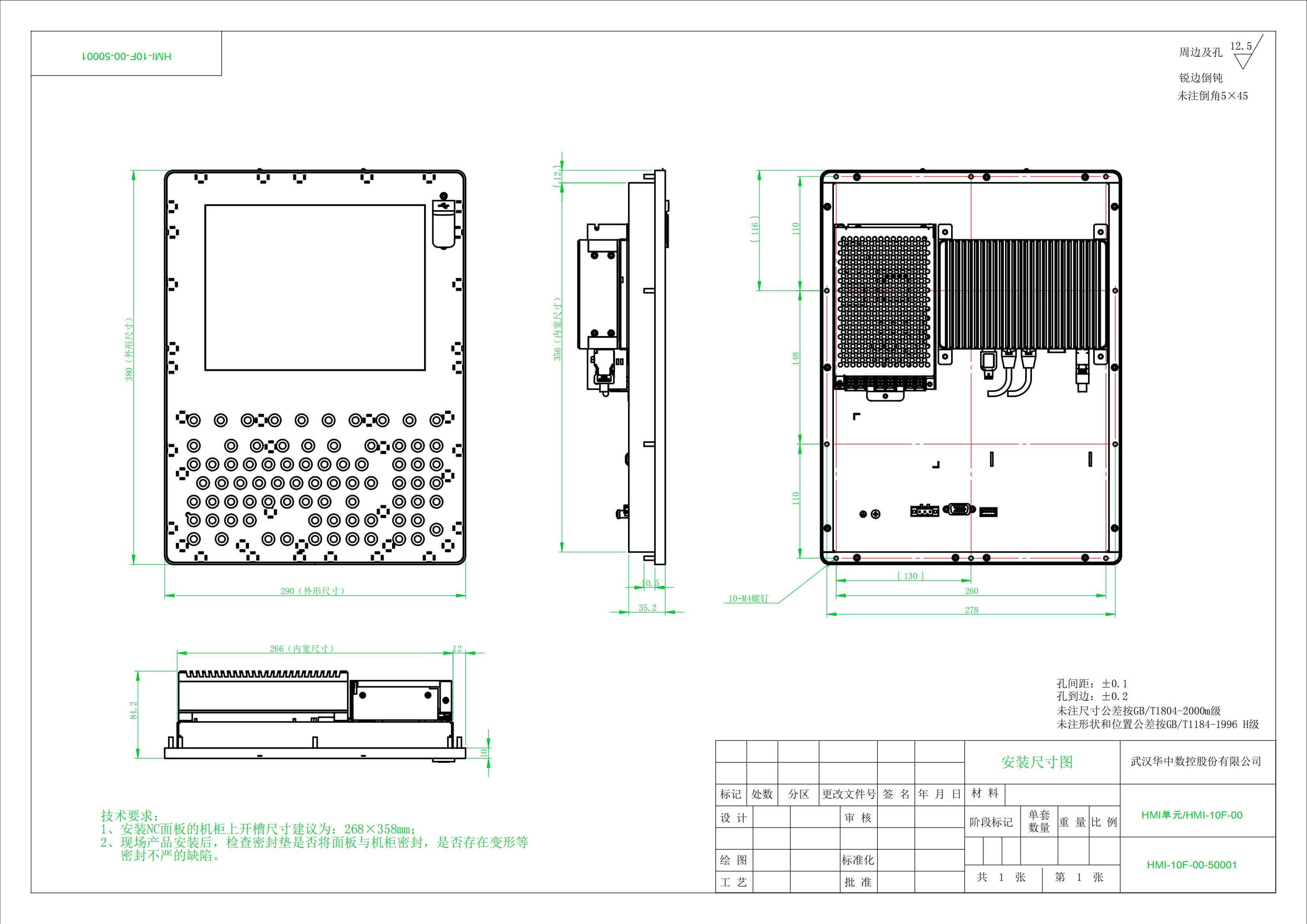 HMI单元-HMI-10F-00 安装尺寸图_00.jpg