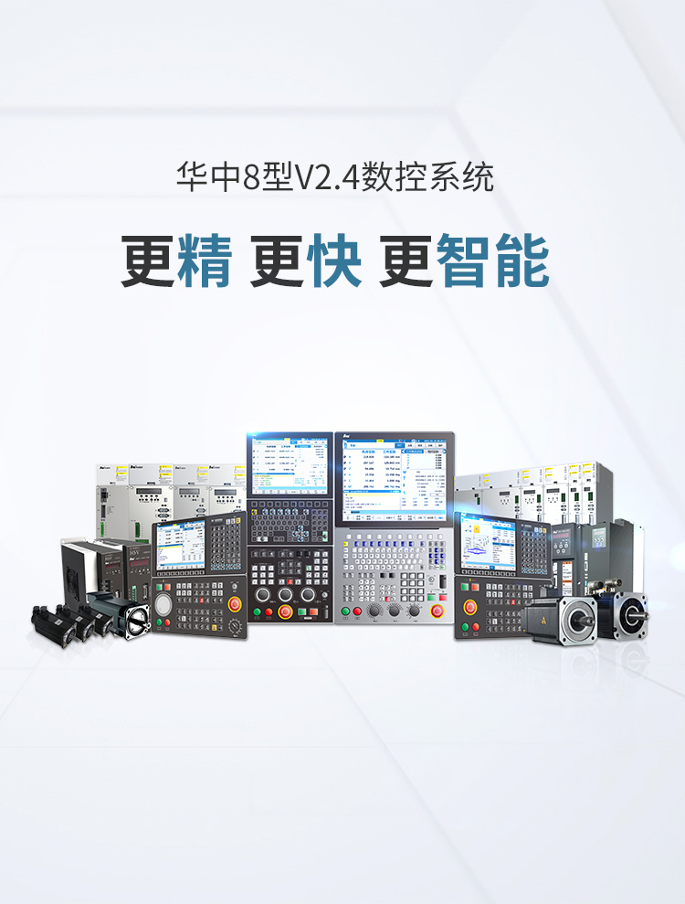 首页武汉华中数控股份有限公司