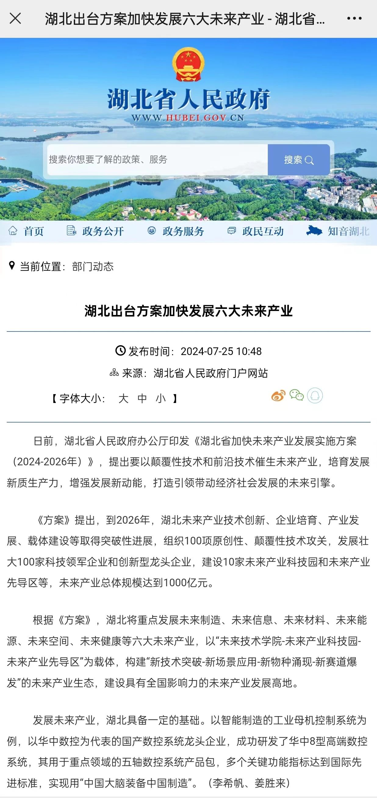 微信图片_20240814144249.jpg 微信图片_20240814144249.jpg